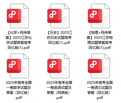 高考試卷.png