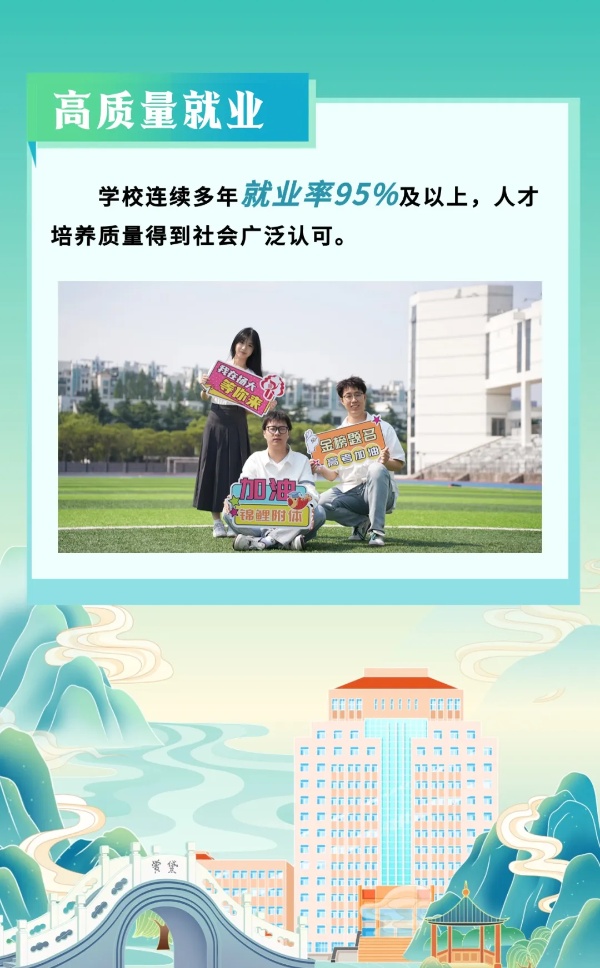 揚(yáng)州大學(xué)2025年本科招生亮點(diǎn)6_副本.jpg