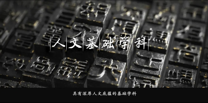 中國語言文學(xué)類，文海探驪，語通天下.png