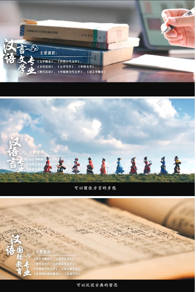中國語言文學(xué)類，文海探驪，語通天下3.png