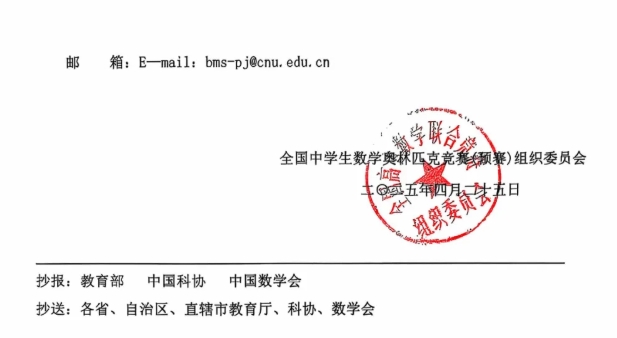 2025年全國高中數(shù)學聯(lián)賽3.png