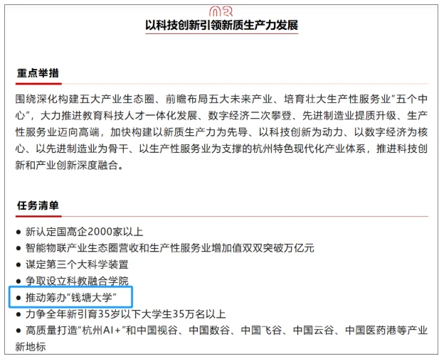 教育部同意！這類(lèi)新大學(xué)，2年增設(shè)5所3.png