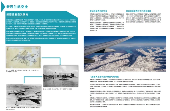 去新西蘭學(xué)飛行+留學(xué)！助你探索無限天空！2.png
