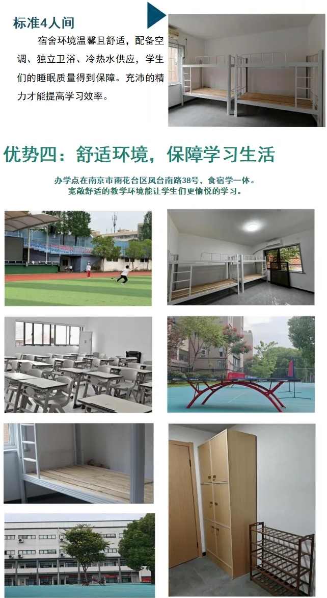 復(fù)讀選擇機(jī)構(gòu)還是自學(xué)？新東方全年班5.png