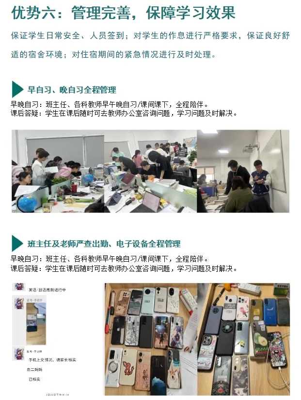 復(fù)讀選擇機(jī)構(gòu)還是自學(xué)？新東方全年班7.png
