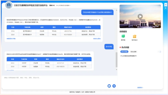 當DeepSeek遇上江蘇衛(wèi)生健康職業(yè)學院，會擦出怎樣的火花呢？3.png