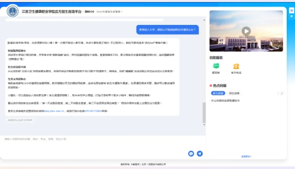 當DeepSeek遇上江蘇衛(wèi)生健康職業(yè)學院，會擦出怎樣的火花呢？4.png