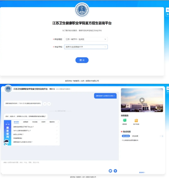 當DeepSeek遇上江蘇衛(wèi)生健康職業(yè)學院，會擦出怎樣的火花呢？6.png