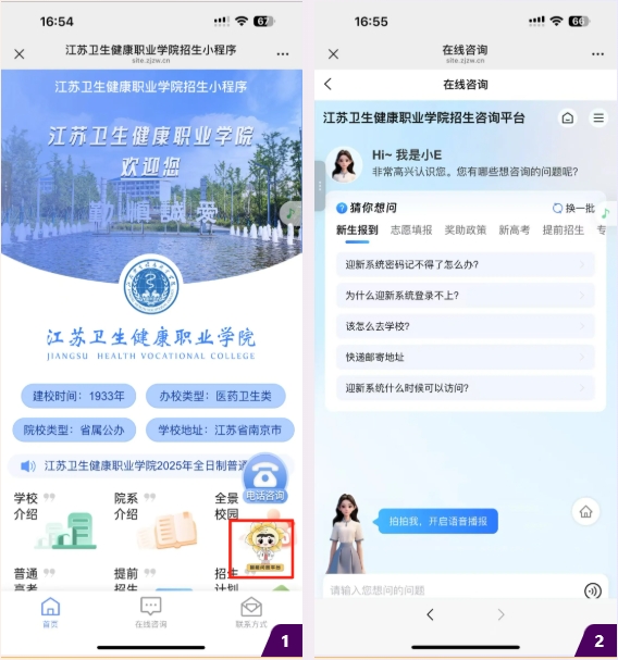 當DeepSeek遇上江蘇衛(wèi)生健康職業(yè)學院，會擦出怎樣的火花呢？7.png