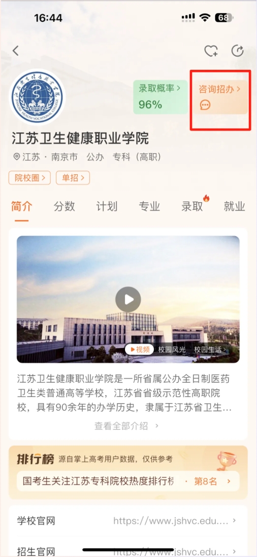 當DeepSeek遇上江蘇衛(wèi)生健康職業(yè)學院，會擦出怎樣的火花呢？9.png