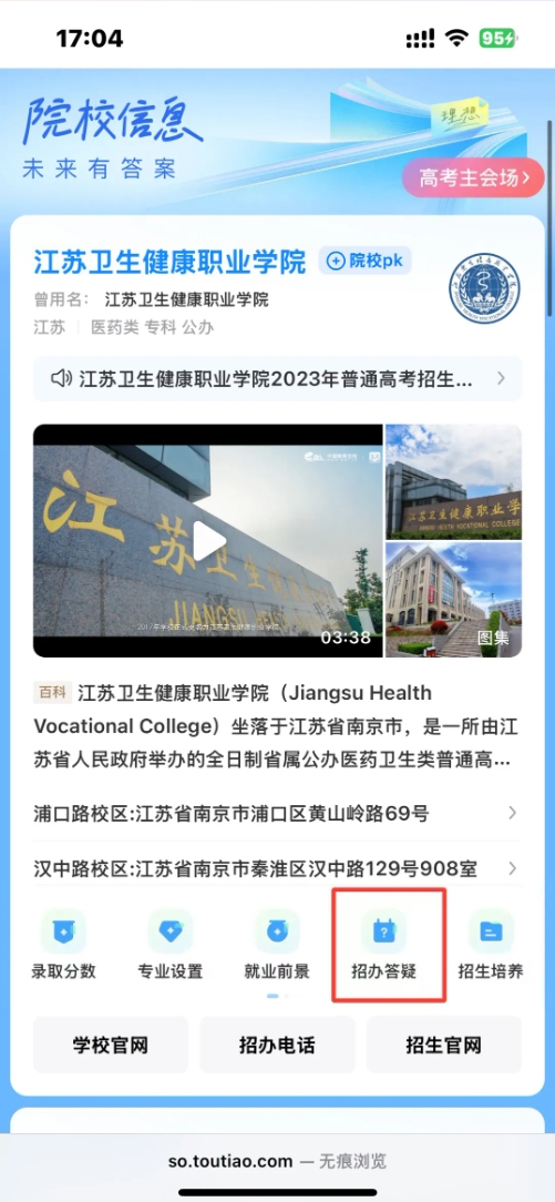 當DeepSeek遇上江蘇衛(wèi)生健康職業(yè)學院，會擦出怎樣的火花呢？11.png