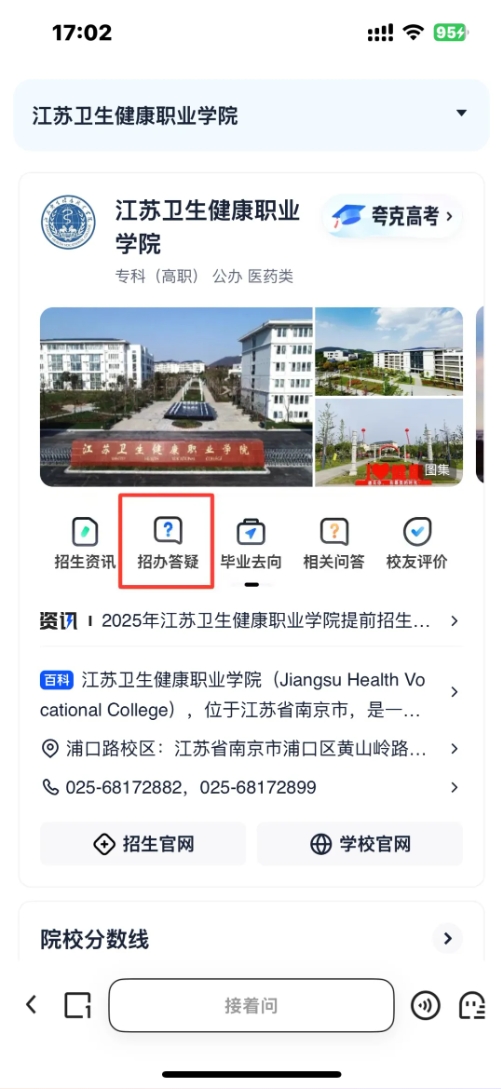 當DeepSeek遇上江蘇衛(wèi)生健康職業(yè)學院，會擦出怎樣的火花呢？12.png