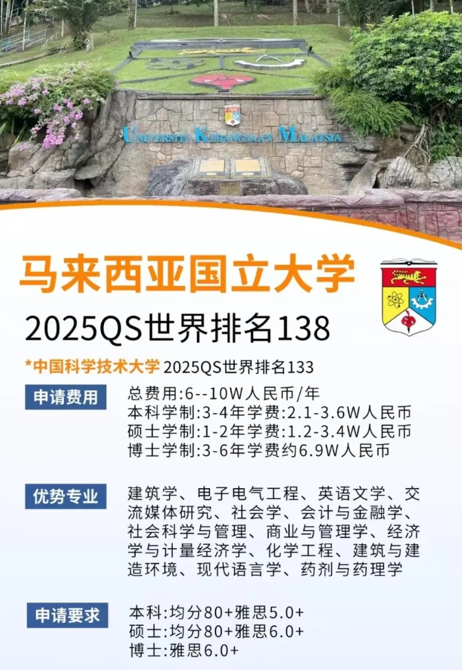 高考后留學(xué)性價(jià)比之王！南京財(cái)經(jīng)大學(xué)國際本碩連讀項(xiàng)目4.png