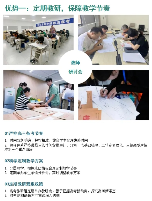 為什么選擇復(fù)讀？對復(fù)讀生們想說的話.png