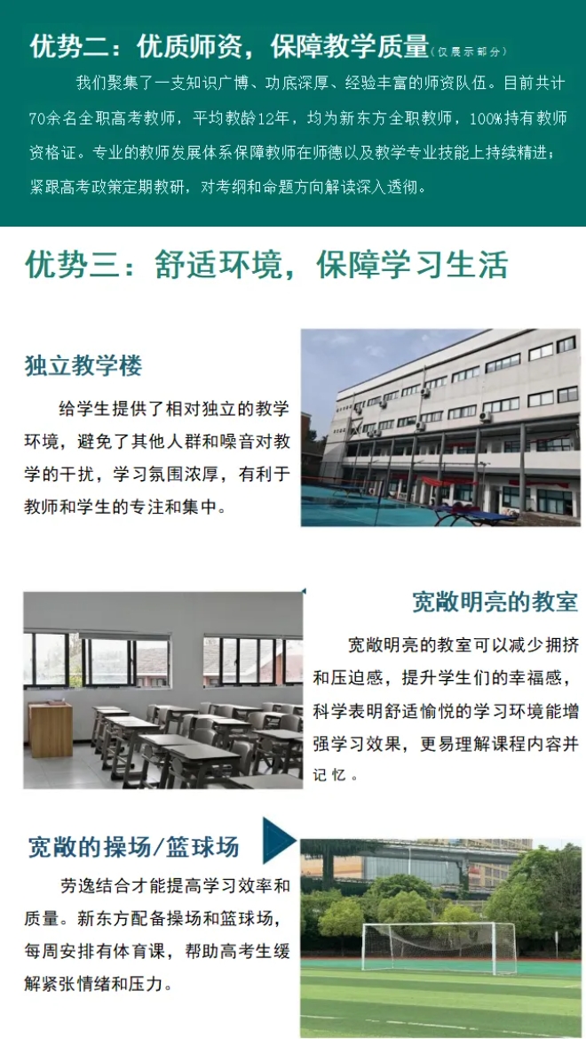 為什么選擇復(fù)讀？對復(fù)讀生們想說的話2.png