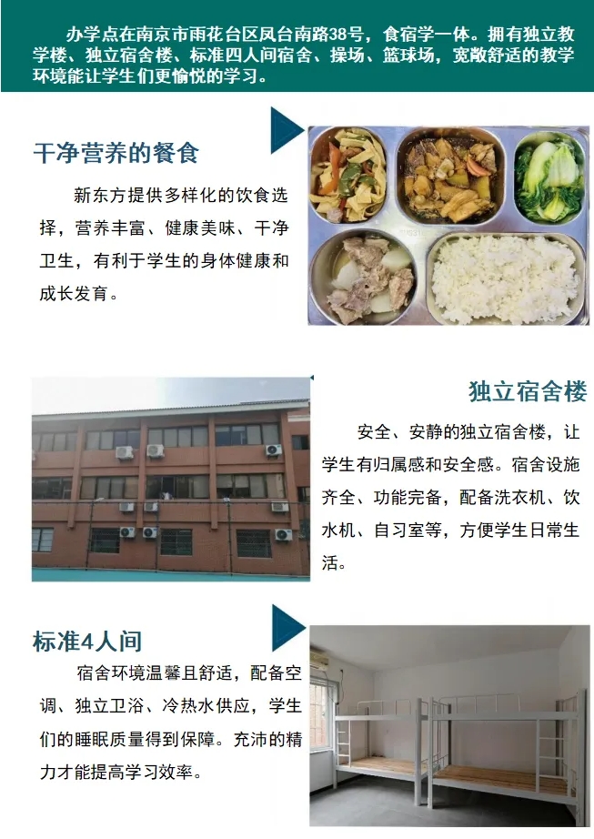 為什么選擇復(fù)讀？對復(fù)讀生們想說的話3.png