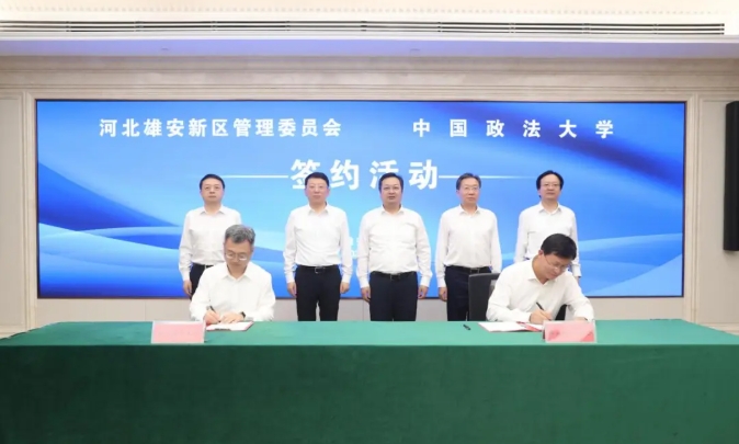 又一所北京211，建雄安校區(qū)！.png