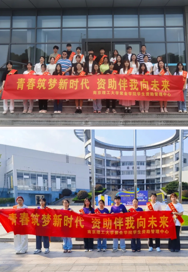 報(bào)考南京理工大學(xué)紫金學(xué)院的十大理由9.png