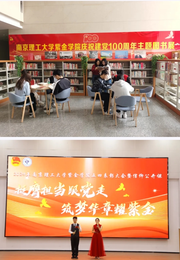 報(bào)考南京理工大學(xué)紫金學(xué)院的十大理由11.png