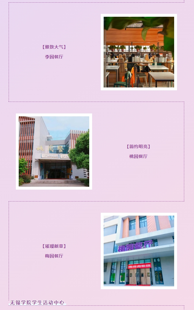 高考生，無錫學院2025“校園開放日”來啦！8.png