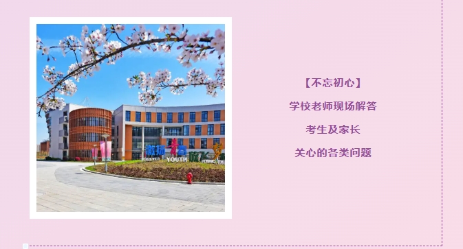 高考生，無錫學院2025“校園開放日”來啦！9.png