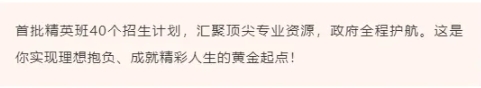 政府統(tǒng)籌，提前鎖定就業(yè)機(jī)會(huì)！2025年江蘇省“定制新農(nóng)干”本科招生啟動(dòng)！2.png
