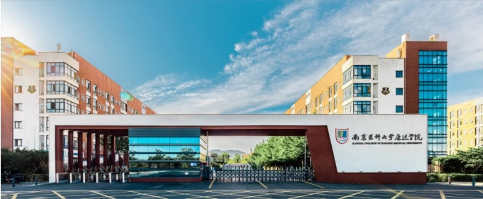 南京醫(yī)科大學康達學院2025年招生咨詢方式、直播預告2.png