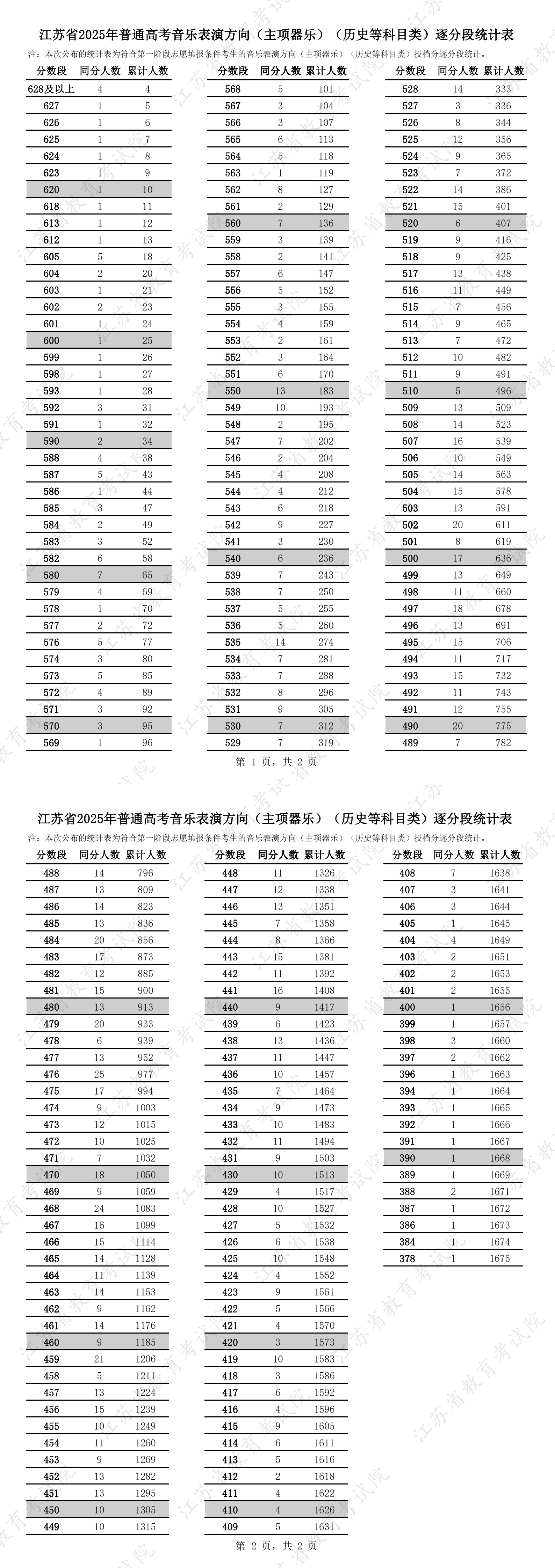 器樂1.jpg