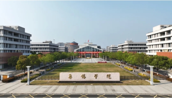無(wú)錫學(xué)院.png