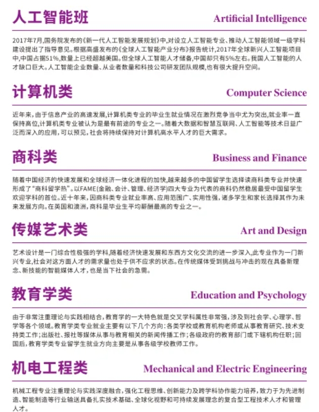 想去英國留學？推薦南京理工大學2+2國際本科！省時省錢更省心！.png