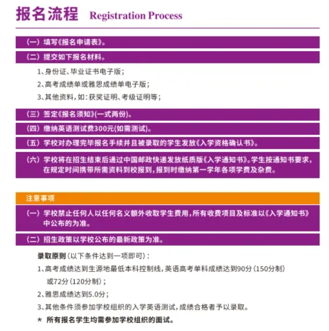 想去英國留學？推薦南京理工大學2+2國際本科！省時省錢更省心！3.png