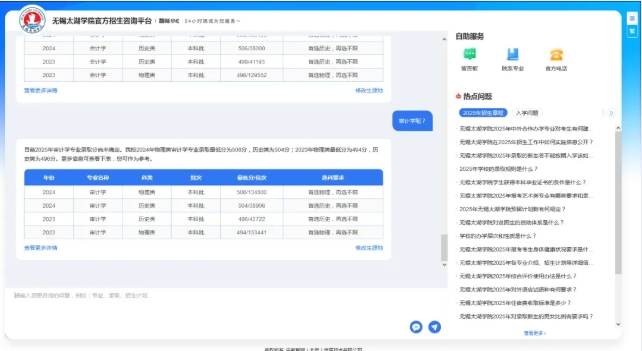 無錫太湖學院攜手DeepSeek!智能招生問答系統(tǒng)全面升級！4.png