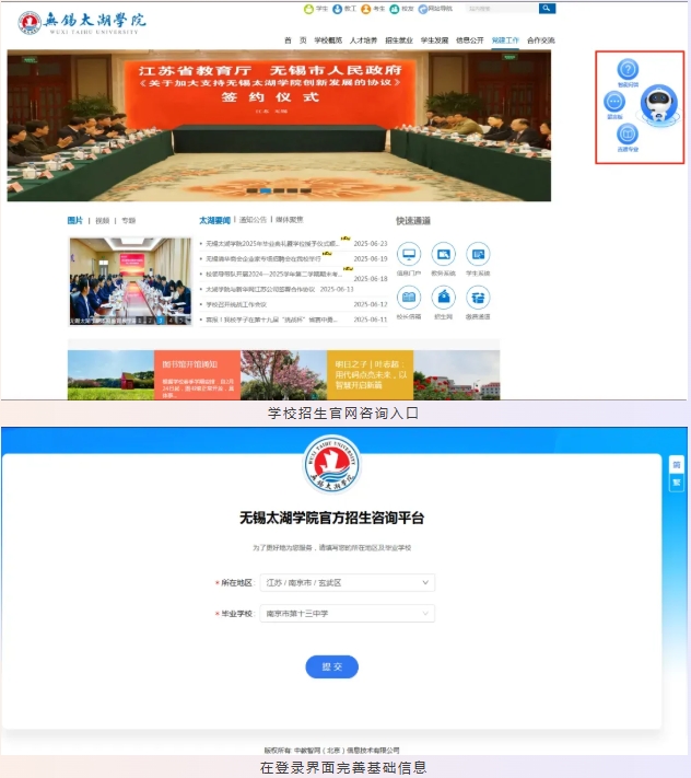 無錫太湖學院攜手DeepSeek!智能招生問答系統(tǒng)全面升級！6.png