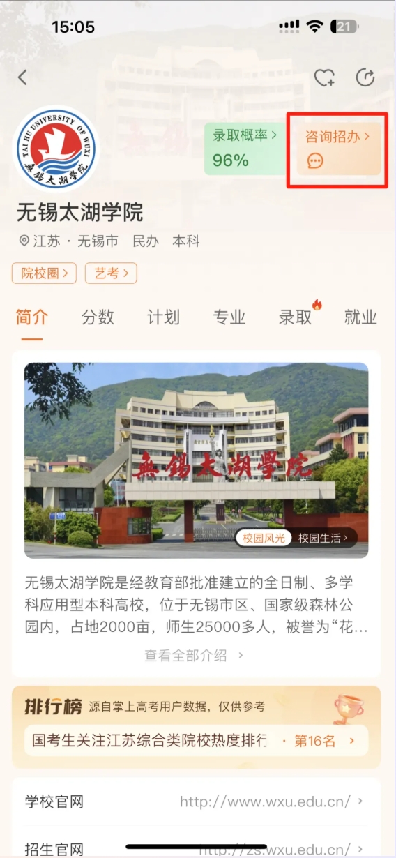 無錫太湖學院攜手DeepSeek!智能招生問答系統(tǒng)全面升級！31.png