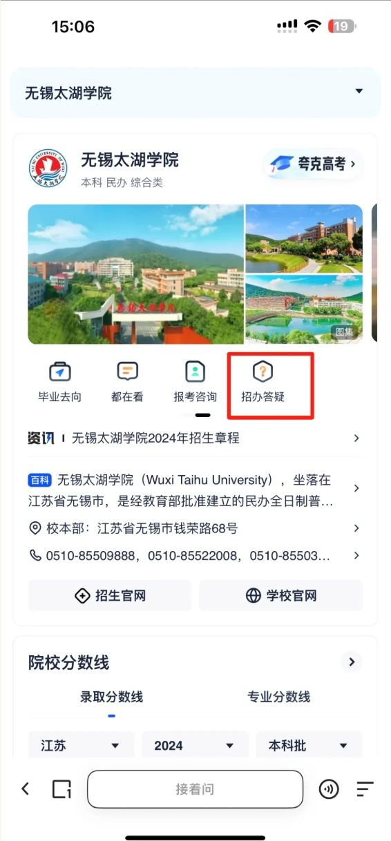 無錫太湖學院攜手DeepSeek!智能招生問答系統(tǒng)全面升級！13.png