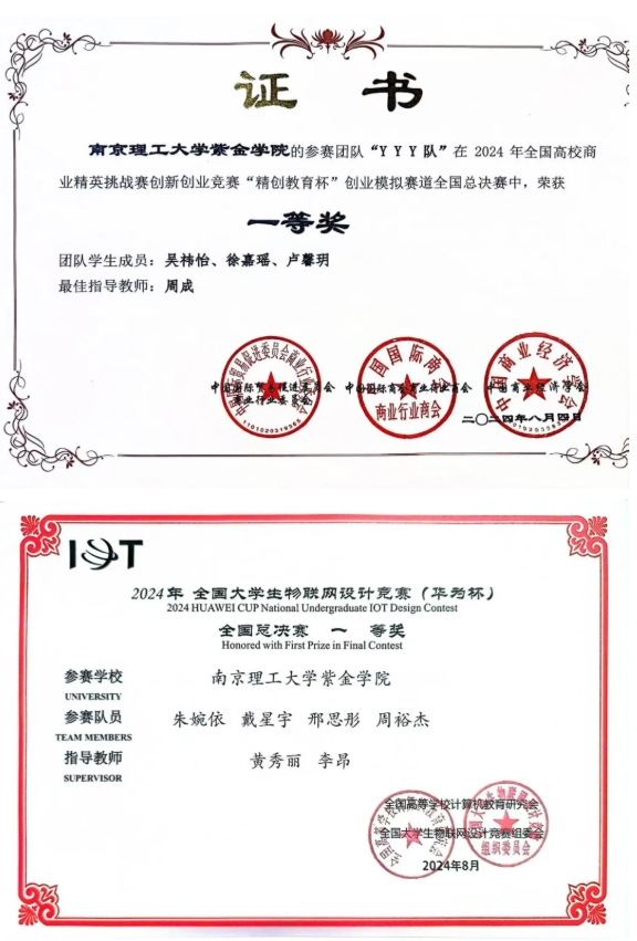 南京理工大學(xué)紫金學(xué)院：創(chuàng)新培養(yǎng)模式，強(qiáng)化實(shí)踐能力3.png