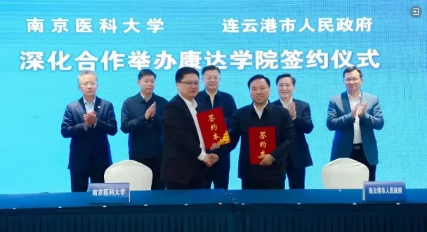 歡迎報考南京醫(yī)科大學(xué)康達(dá)學(xué)院，您關(guān)心的問題都在這里！3.png