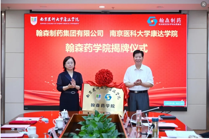 歡迎報考南京醫(yī)科大學(xué)康達(dá)學(xué)院，您關(guān)心的問題都在這里12.png
