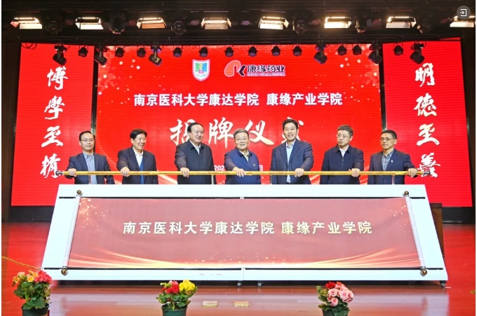 歡迎報考南京醫(yī)科大學(xué)康達(dá)學(xué)院，您關(guān)心的問題都在這里13.png