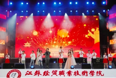 江蘇經(jīng)貿(mào)職業(yè)技術(shù)學(xué)院2025年普通高考報考指南13.png