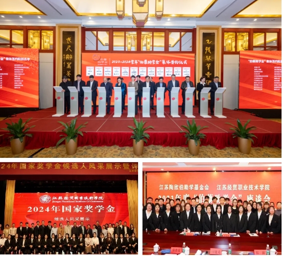 江蘇經(jīng)貿(mào)職業(yè)技術(shù)學(xué)院2025年普通高考報考指南21.png