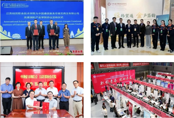 江蘇經(jīng)貿(mào)職業(yè)技術(shù)學(xué)院2025年普通高考報考指南25.png