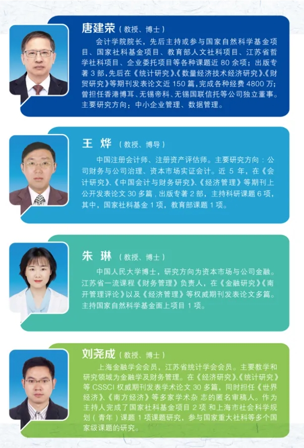 無錫太湖學(xué)院介紹：會計學(xué)院5.png