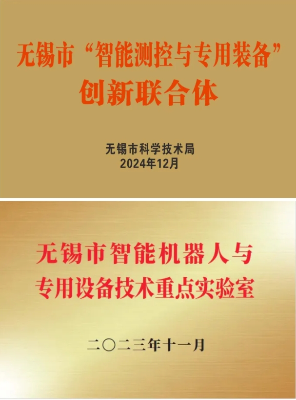 無(wú)錫太湖學(xué)院智能裝備工程學(xué)院介紹3.png