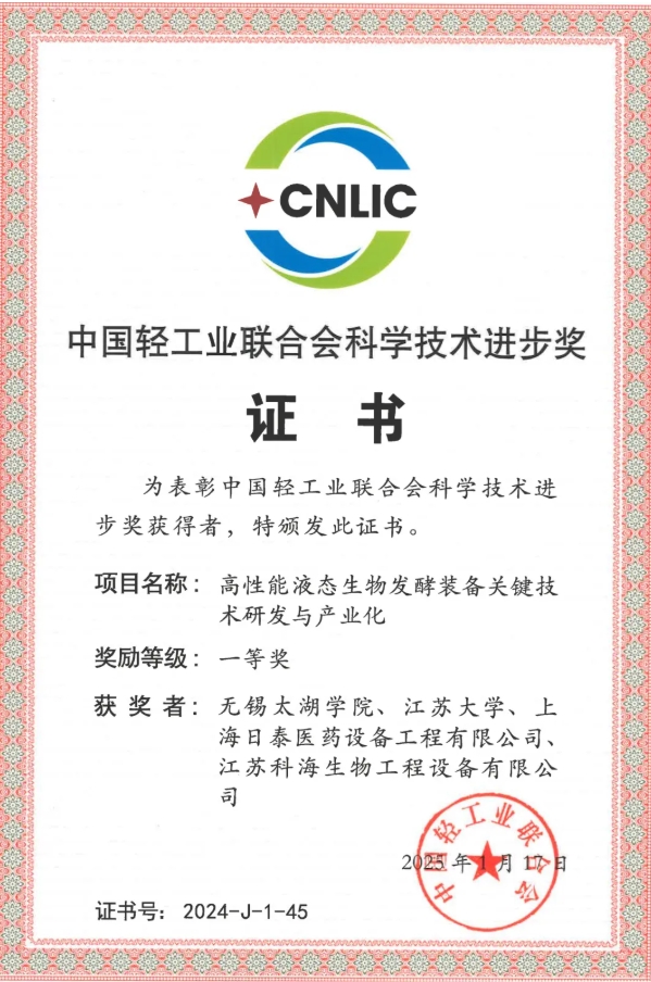 無(wú)錫太湖學(xué)院智能裝備工程學(xué)院介紹6.png