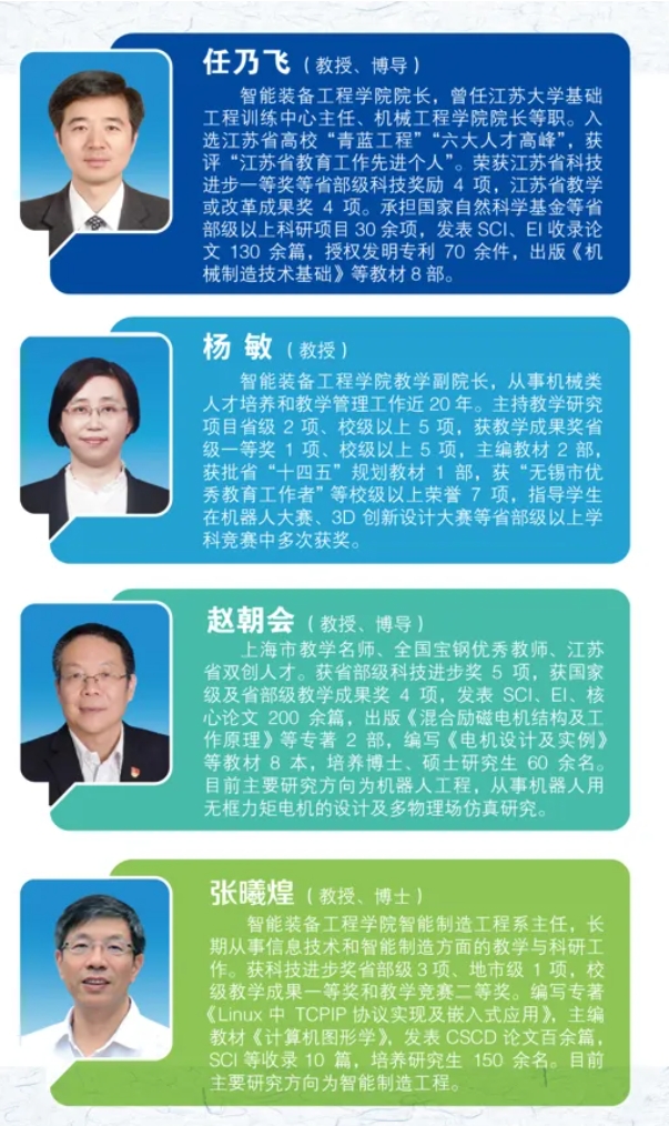 無(wú)錫太湖學(xué)院智能裝備工程學(xué)院介紹7.png