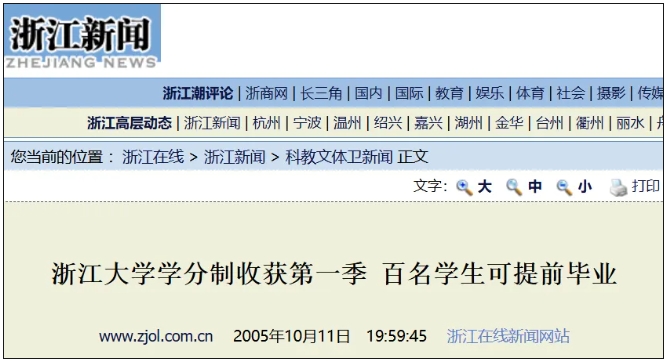 大學，不用讀4年了！2.png
