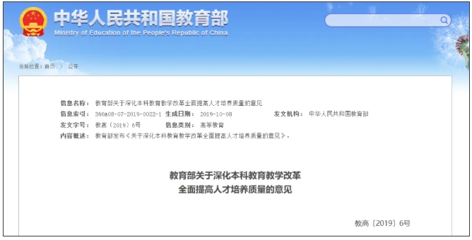 大學，不用讀4年了！3.png