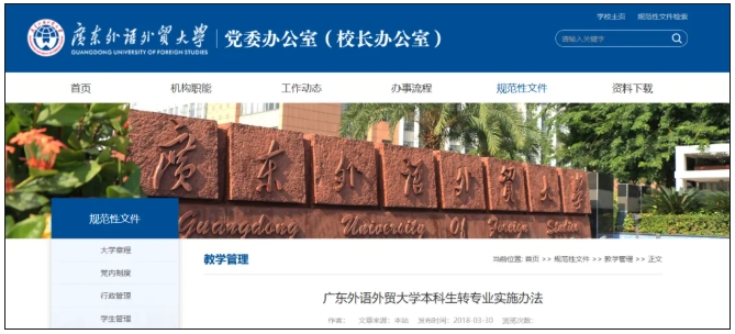 大學，不用讀4年了！4.png