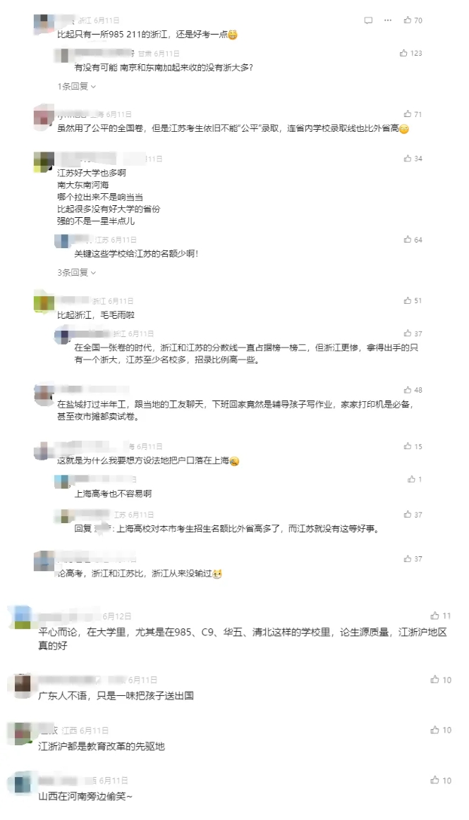 600分以上超4萬人！2025年江蘇高考最高分花落誰家？3.png